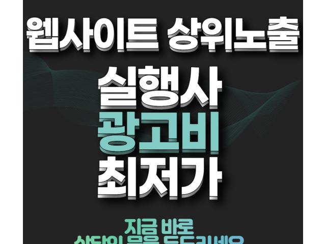경리대행 광고비 최저가